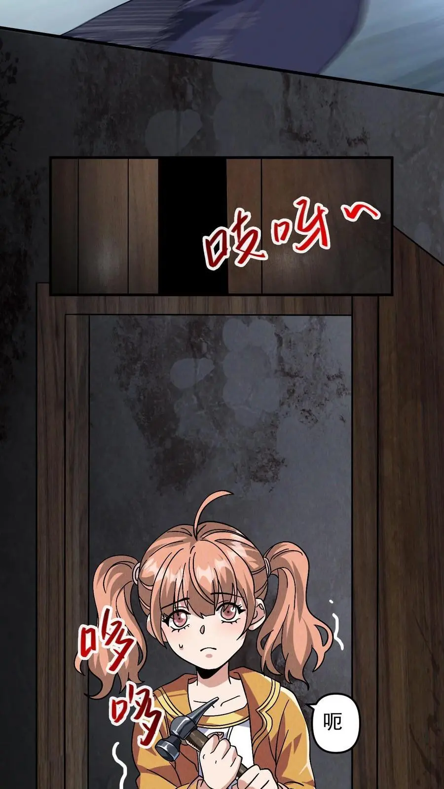 第17话 小耗子 第6页
