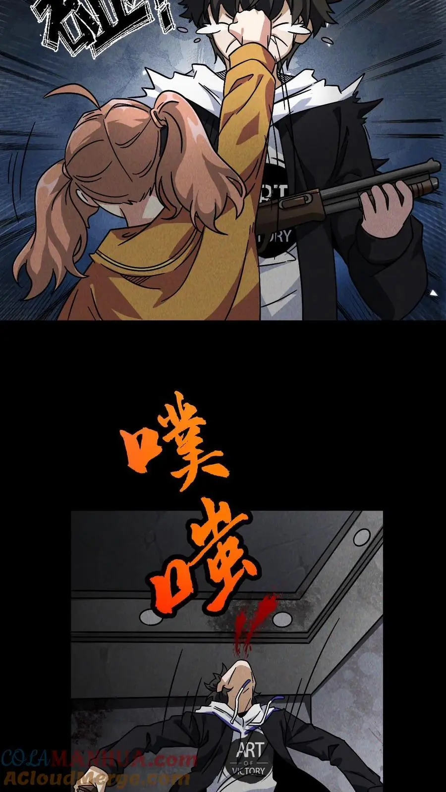 第17话 小耗子 第13页