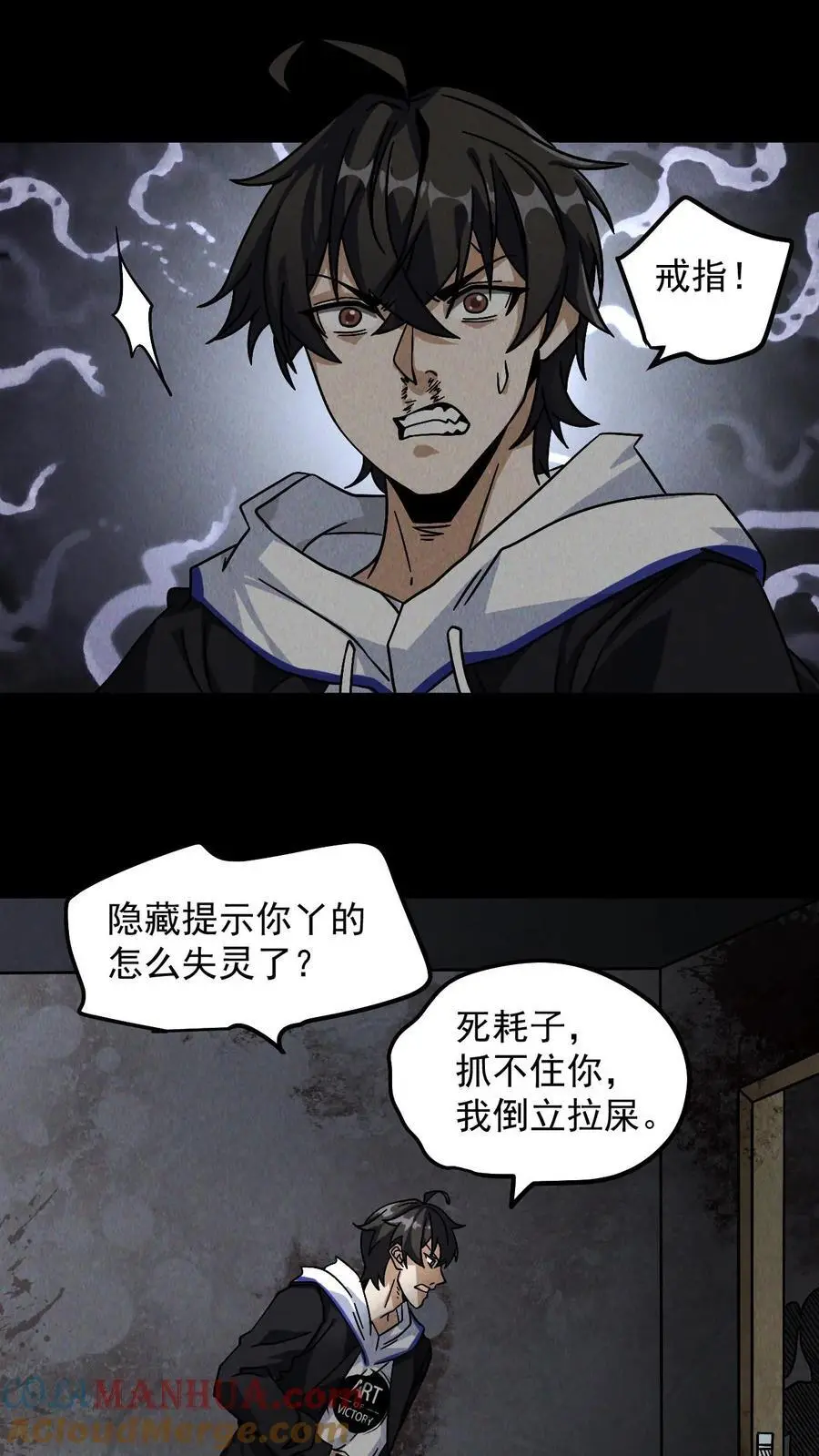 第17话 小耗子 第15页