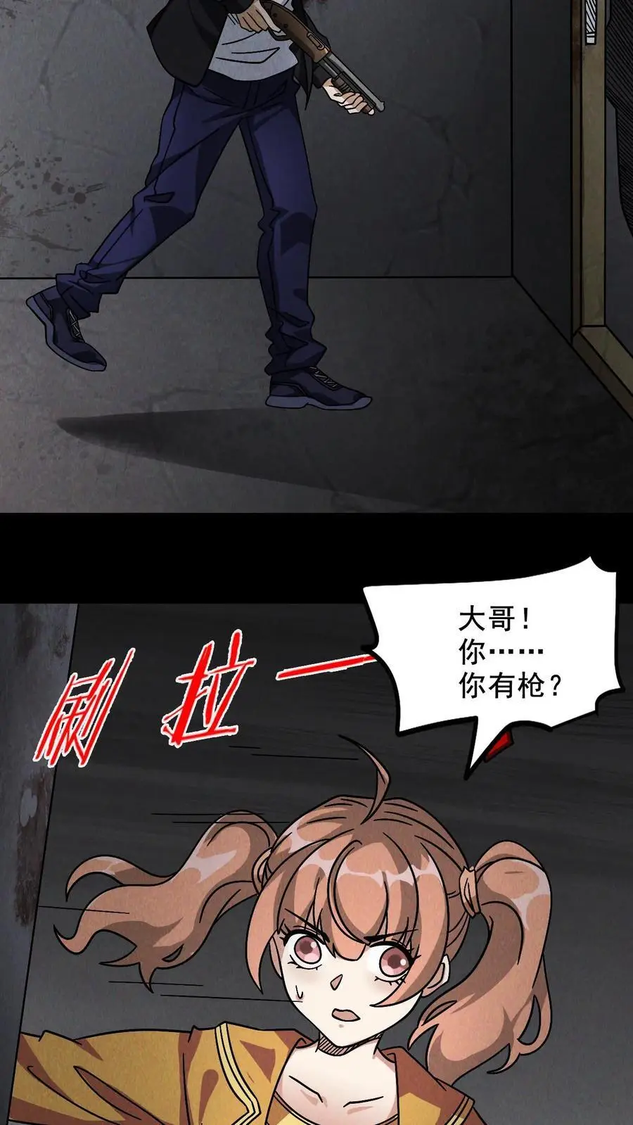 第17话 小耗子 第16页