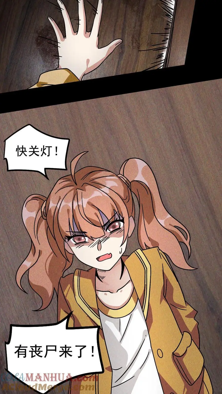 第17话 小耗子 第19页