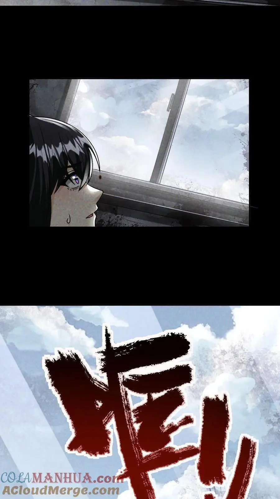 第16话 真正的危险 第11页