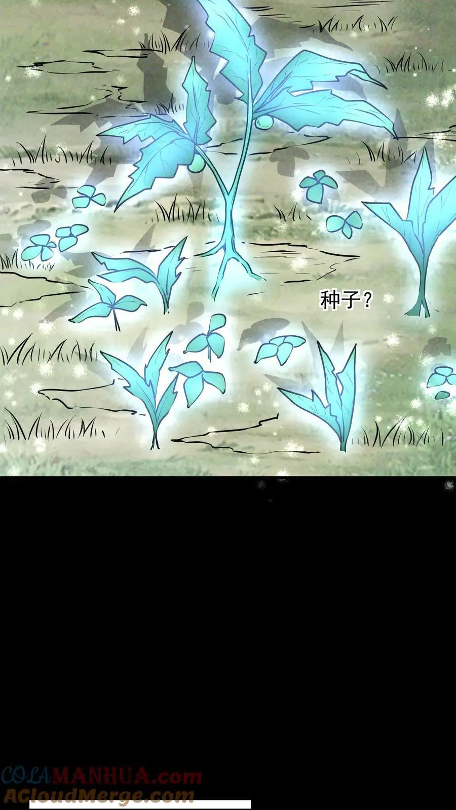第16话 真正的危险 第15页