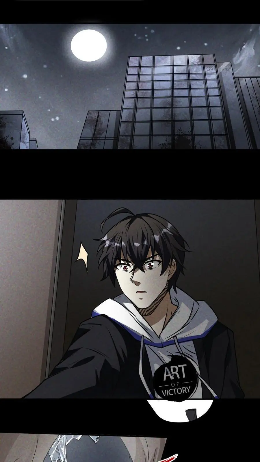 第16话 真正的危险 第16页