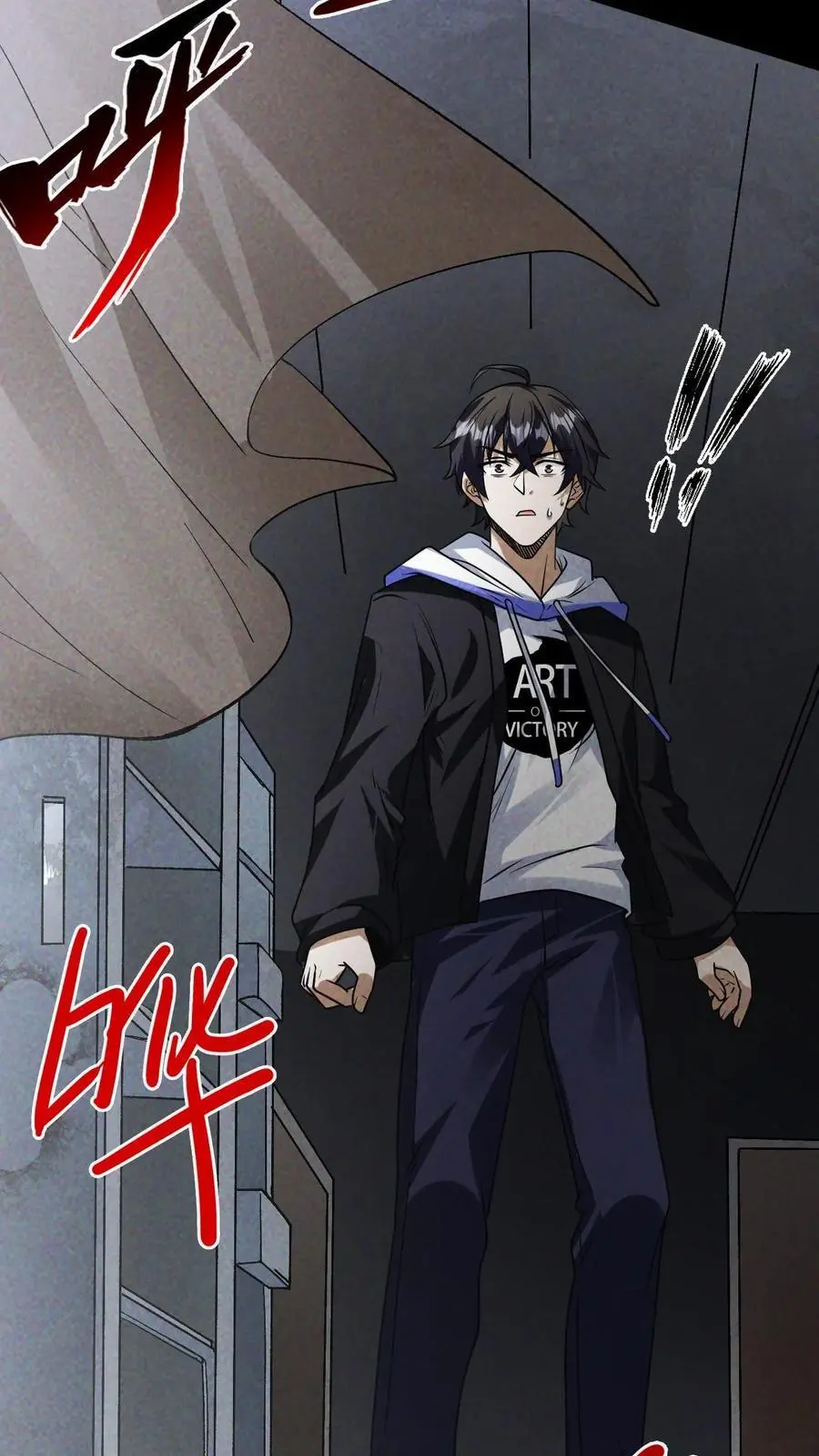 第16话 真正的危险 第18页