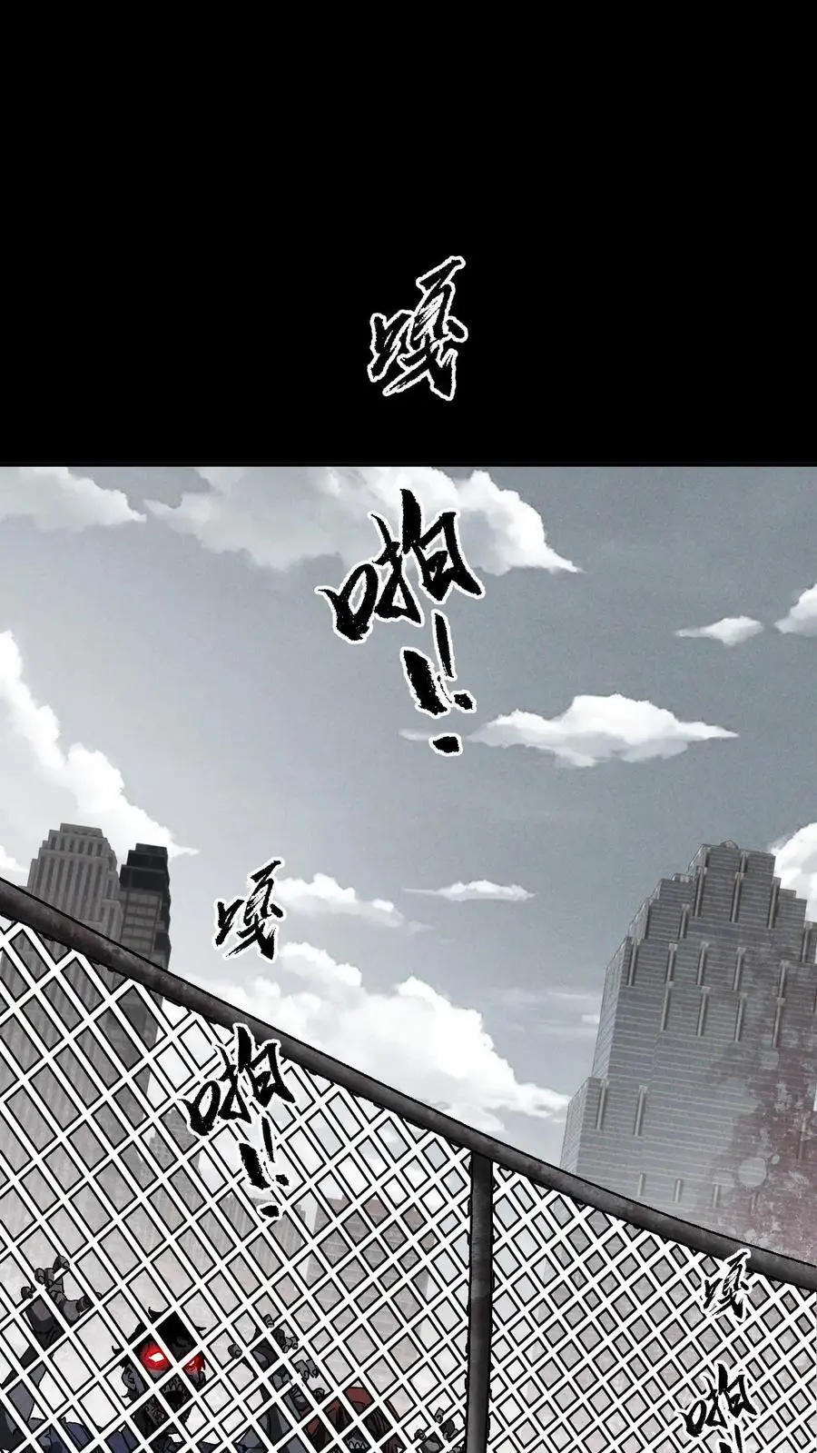 第15话 升级 第2页