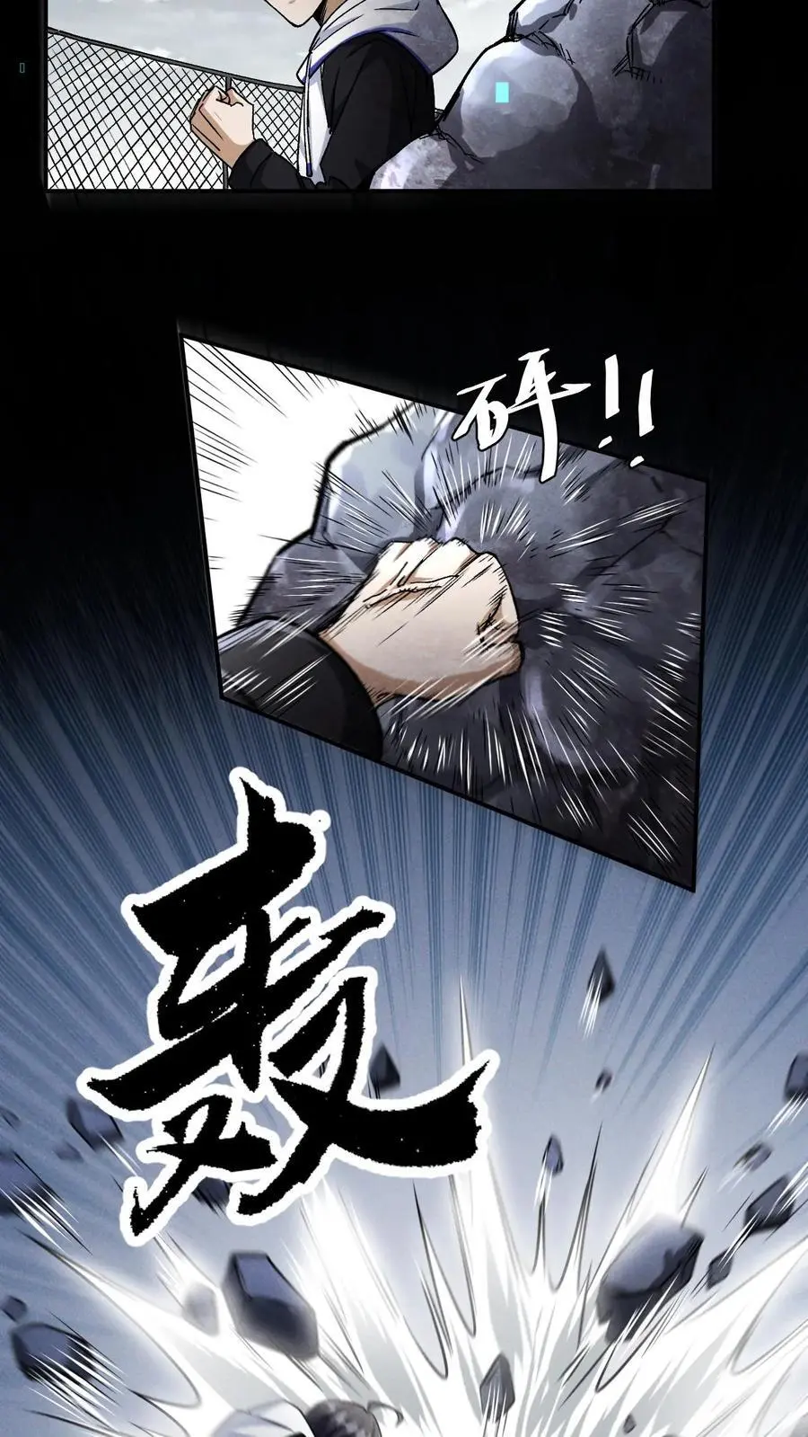 第15话 升级 第8页