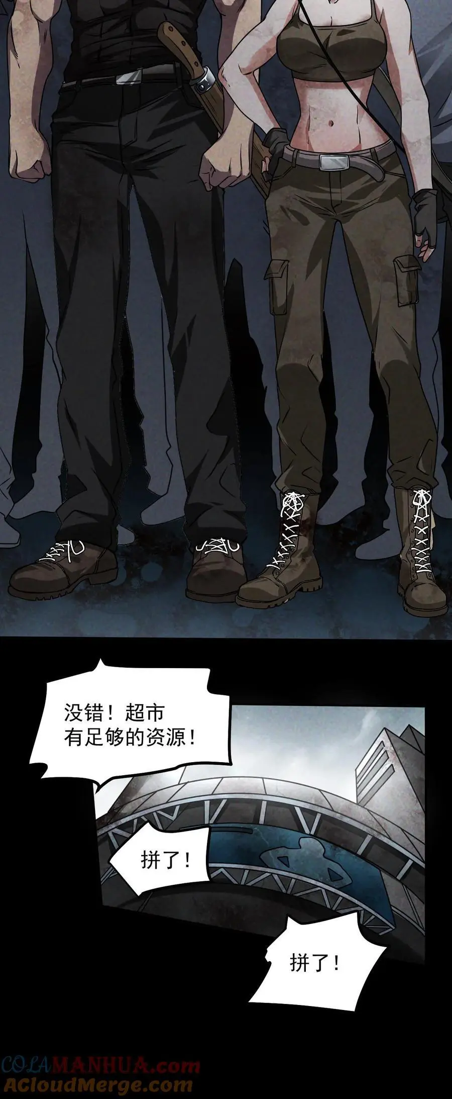 第15话 升级 第15页