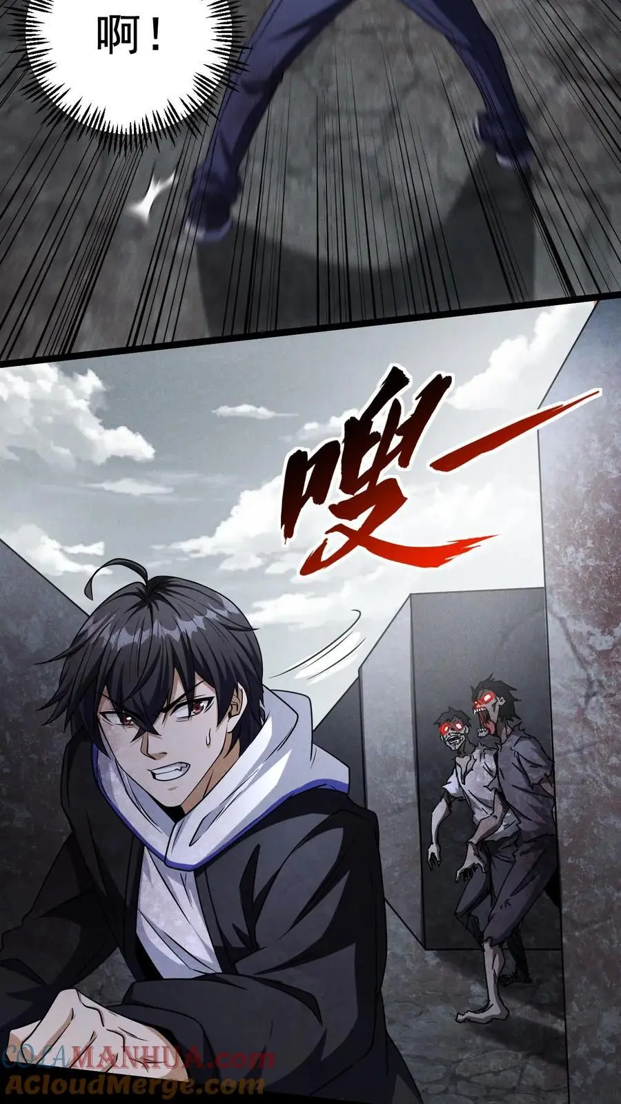 第14话 杀出重围 第3页