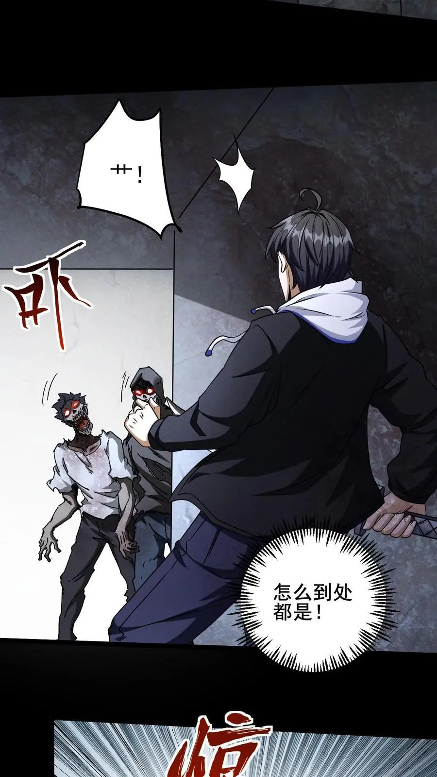 第14话 杀出重围 第4页