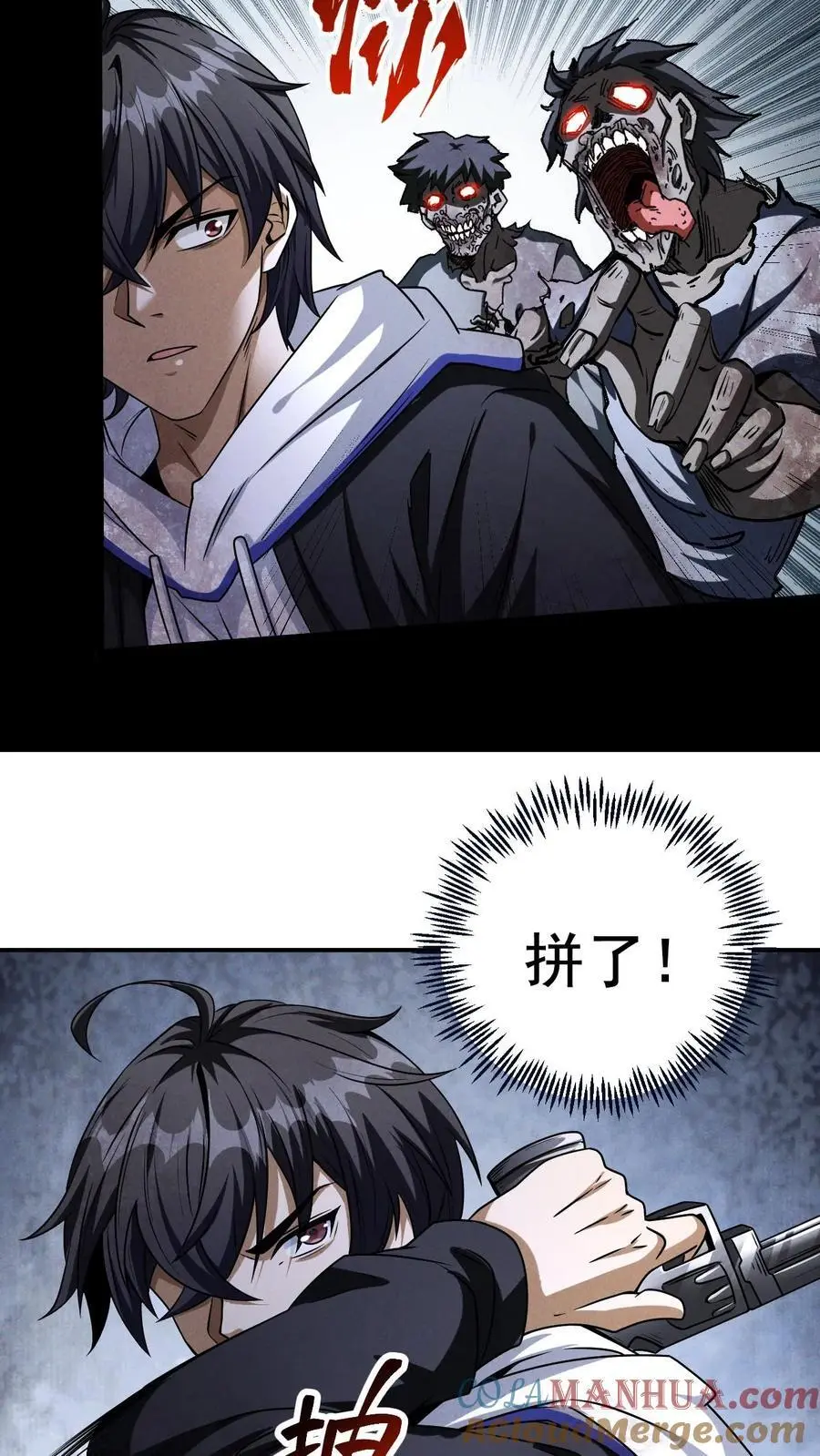 第14话 杀出重围 第5页