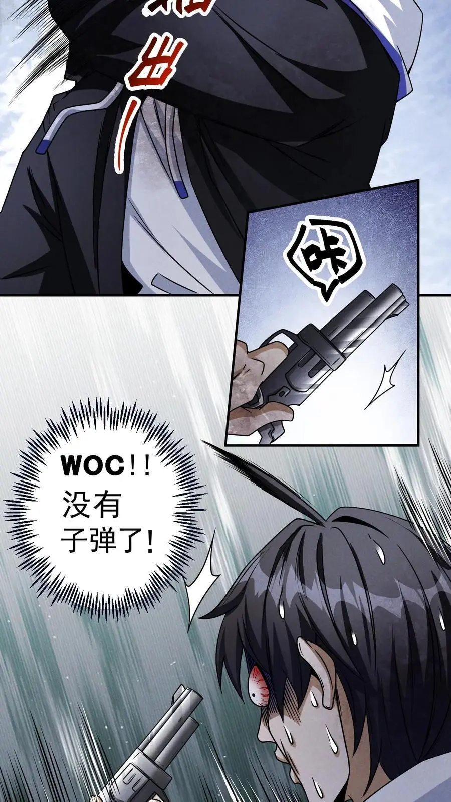 第14话 杀出重围 第6页