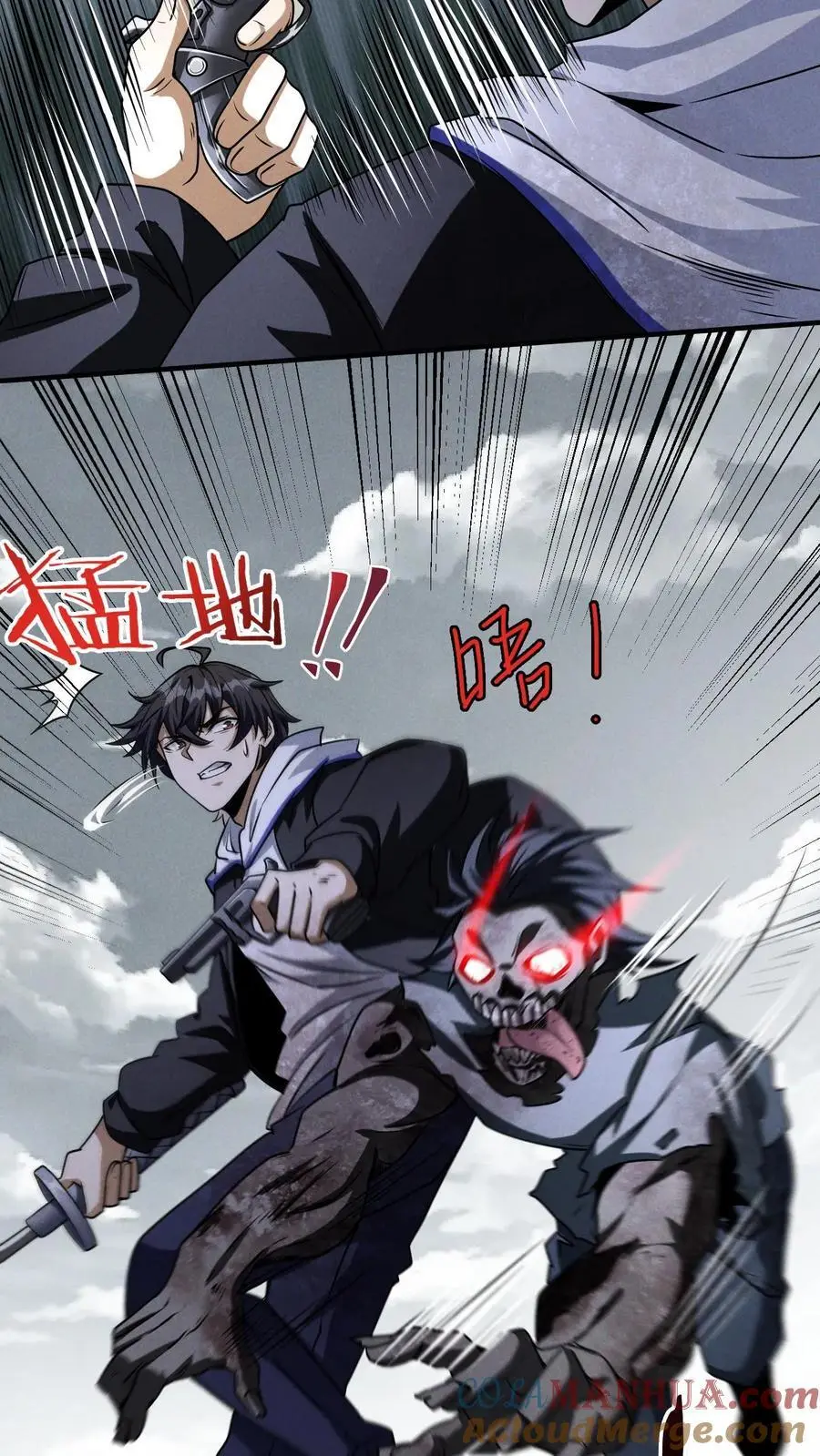 第14话 杀出重围 第7页