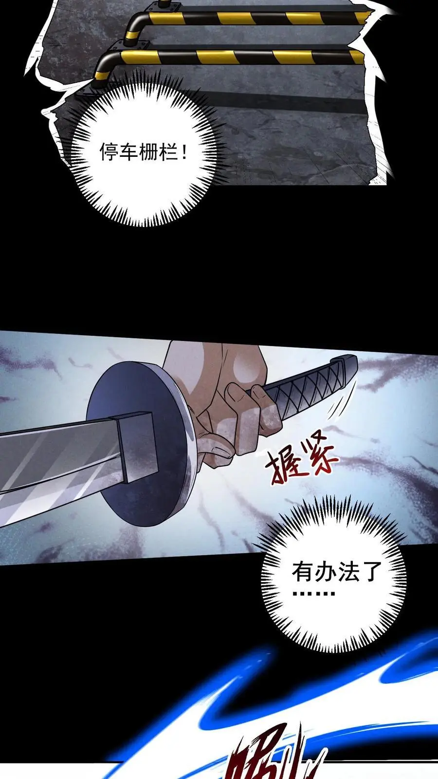 第14话 杀出重围 第10页
