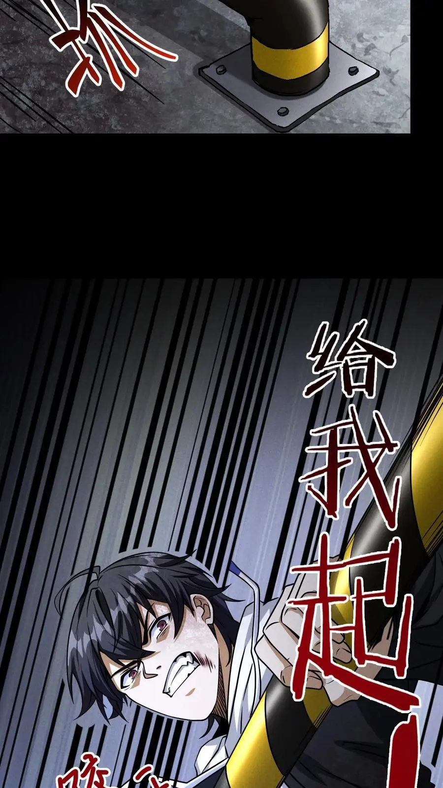第14话 杀出重围 第14页