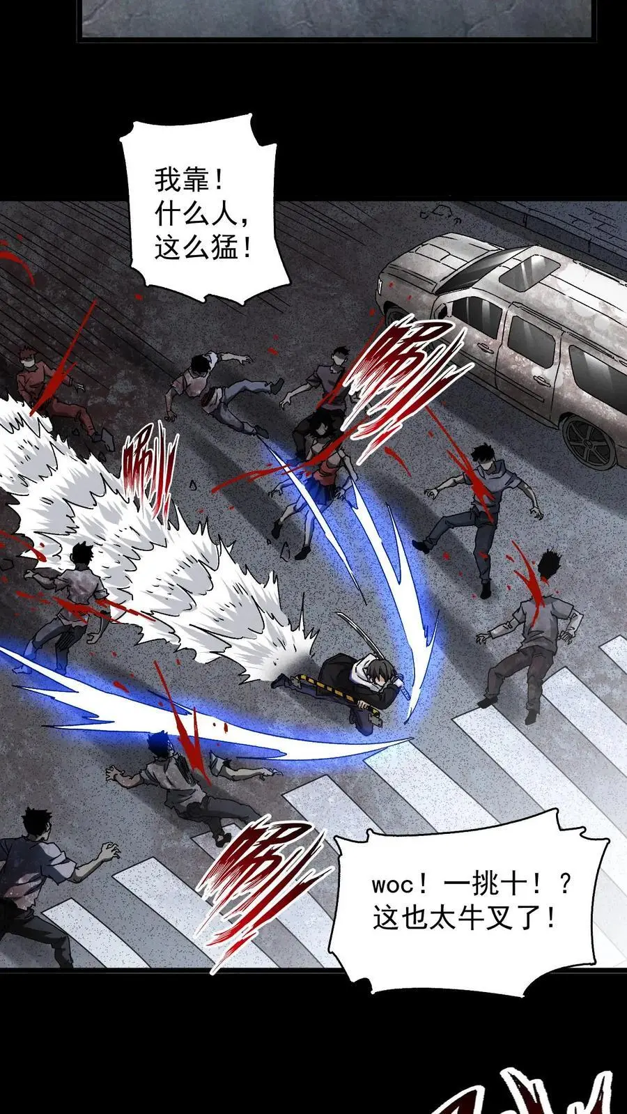 第14话 杀出重围 第20页