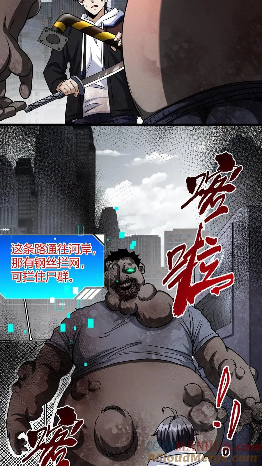 第14话 杀出重围 第23页