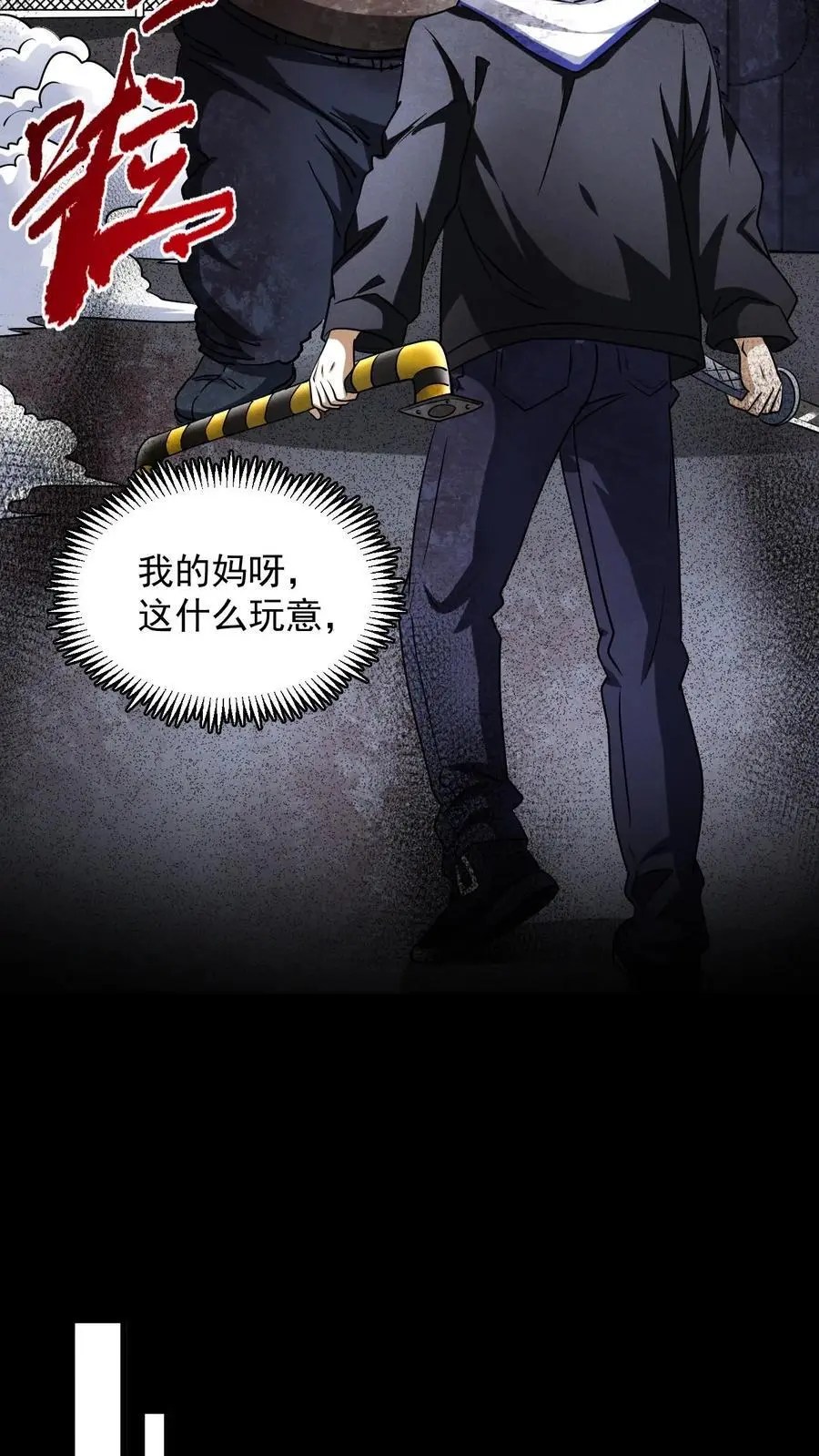 第14话 杀出重围 第24页