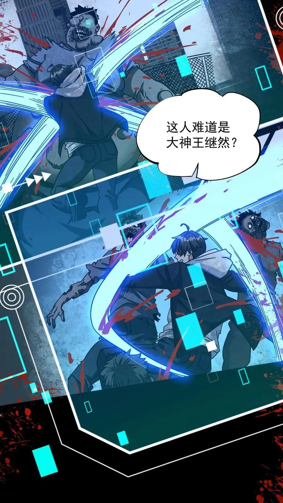 第14话 杀出重围 第26页
