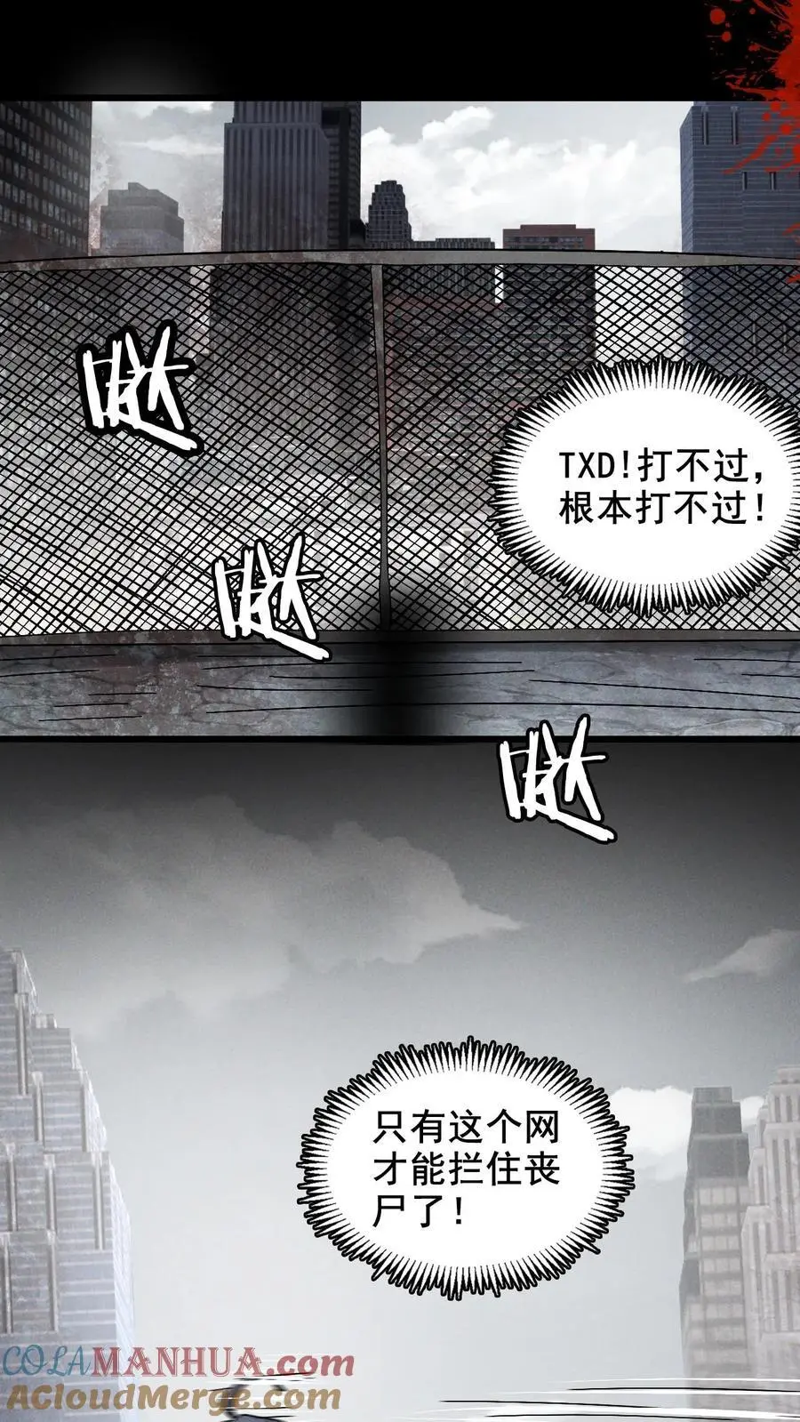 第14话 杀出重围 第27页