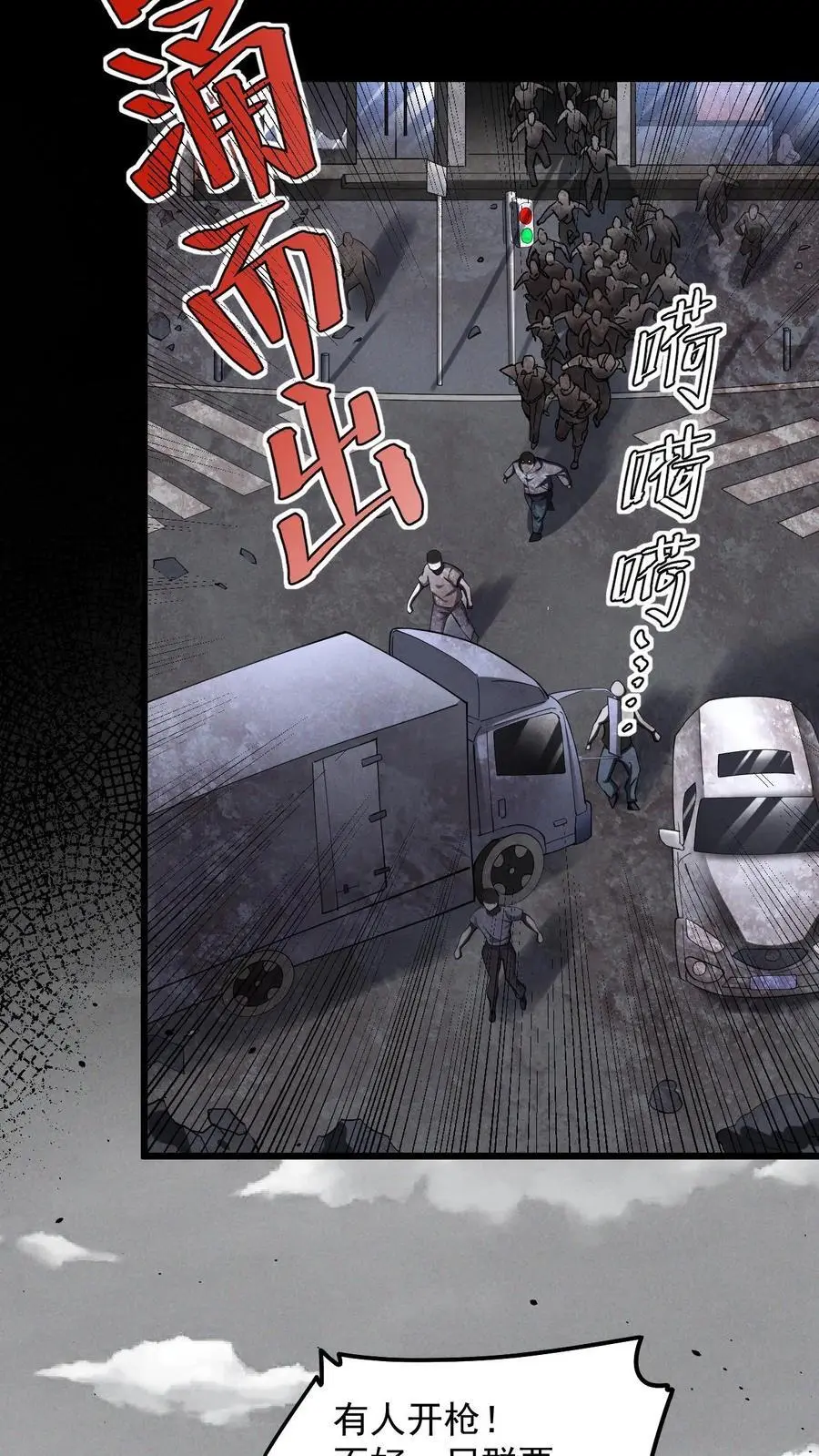 第13话 死里未逃生 第4页