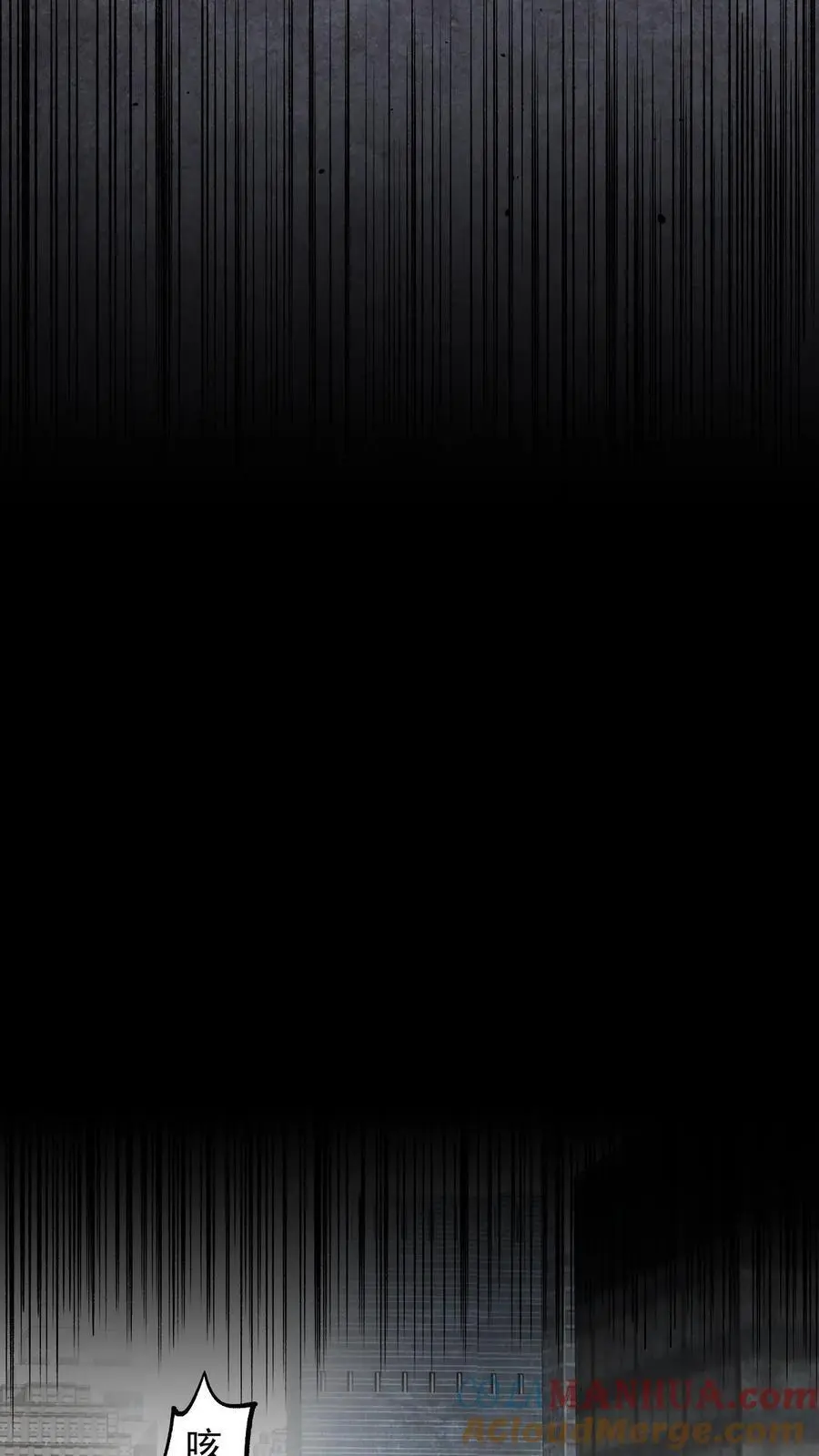 第13话 死里未逃生 第7页