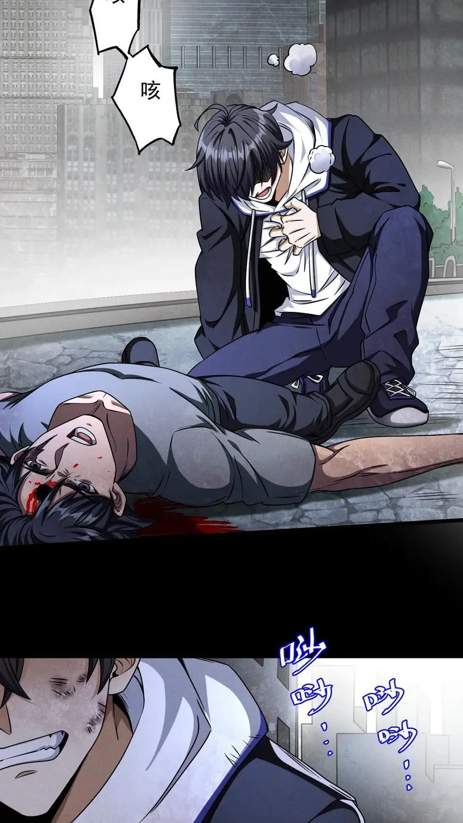 第13话 死里未逃生 第8页