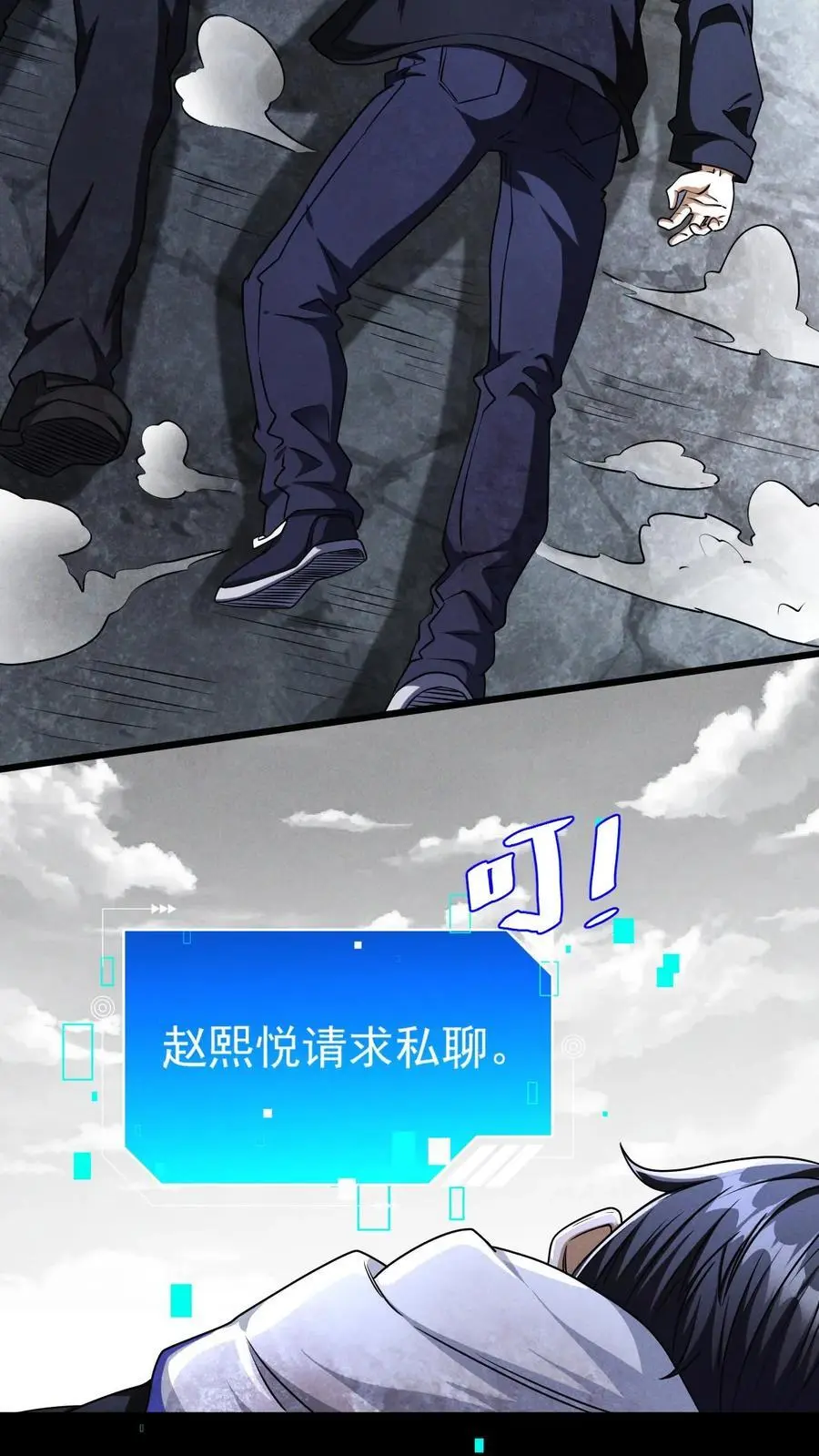 第13话 死里未逃生 第10页