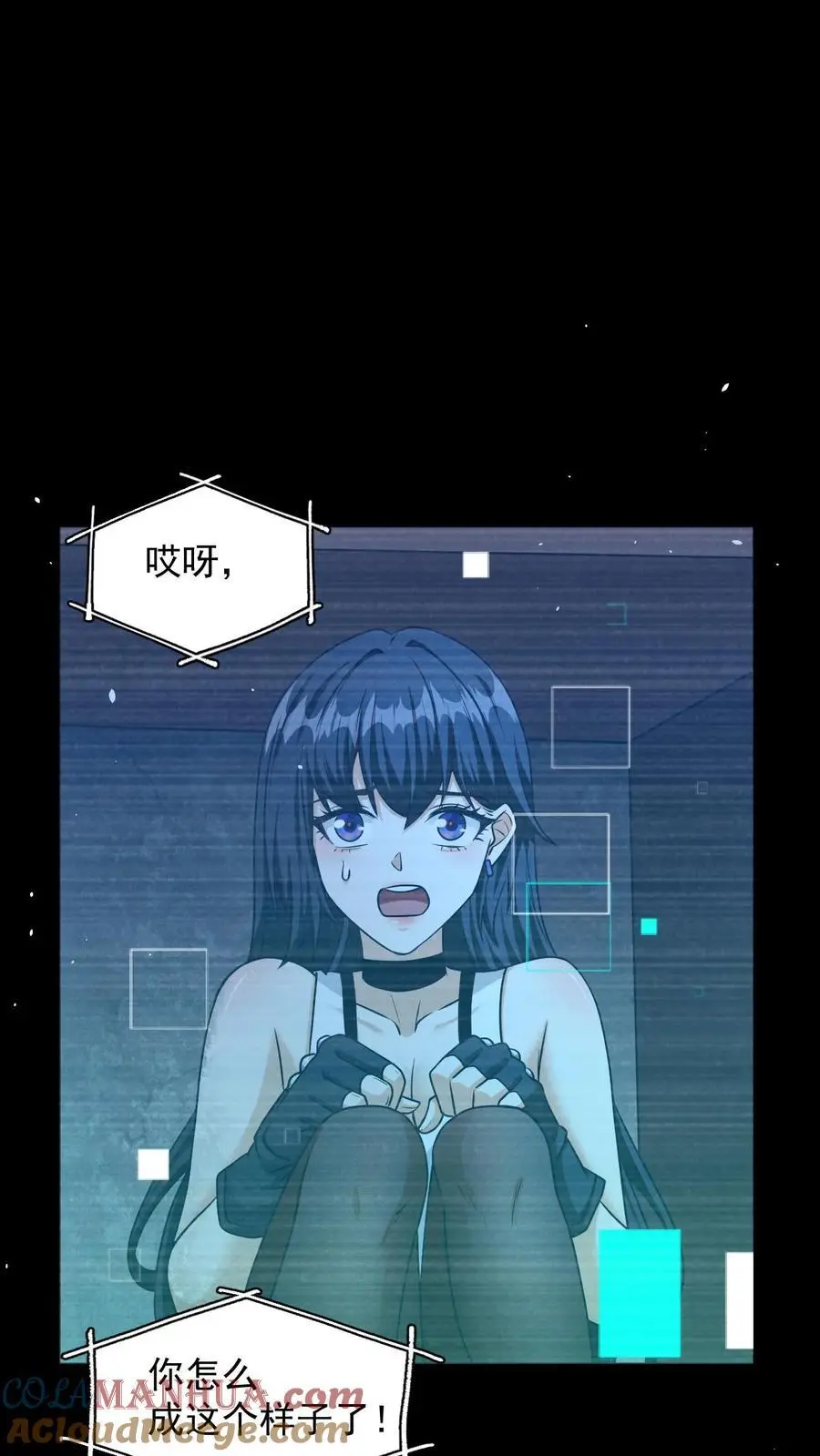 第13话 死里未逃生 第11页