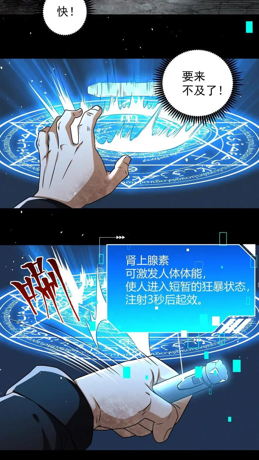 第13话 死里未逃生 第14页