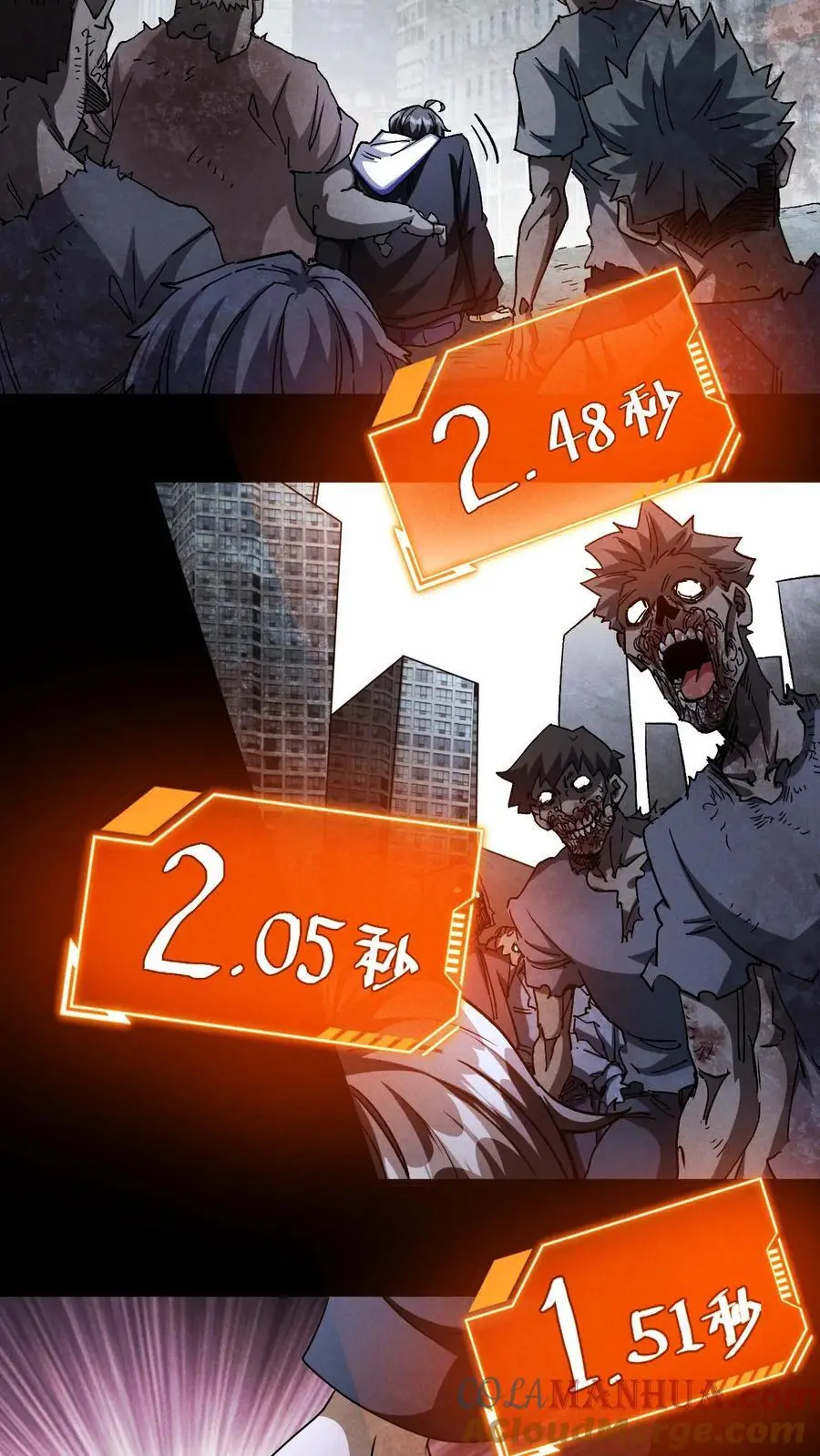 第13话 死里未逃生 第17页