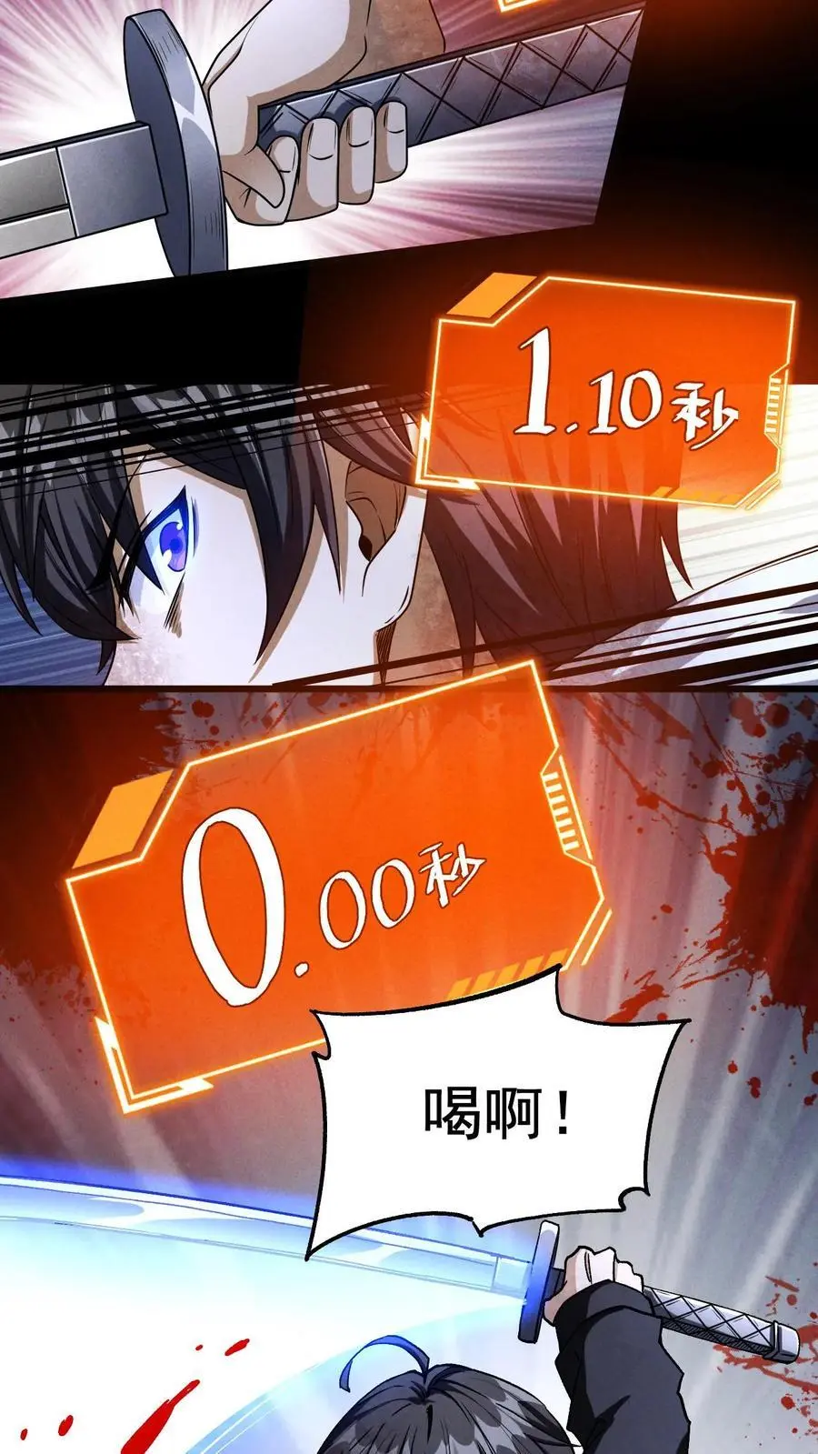 第13话 死里未逃生 第18页