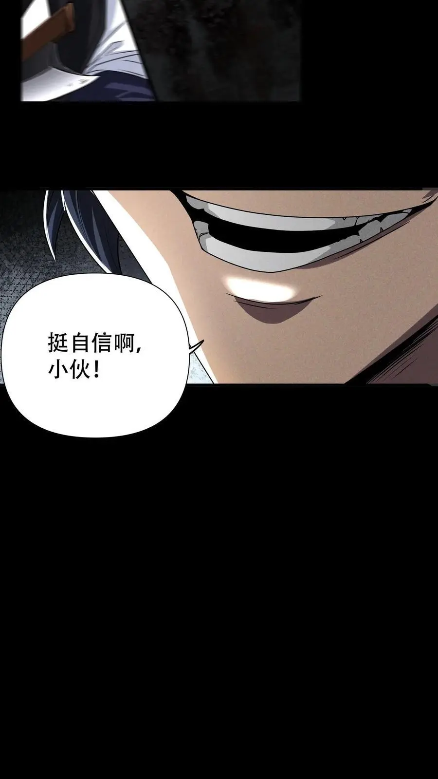 第12话 死斗 第6页