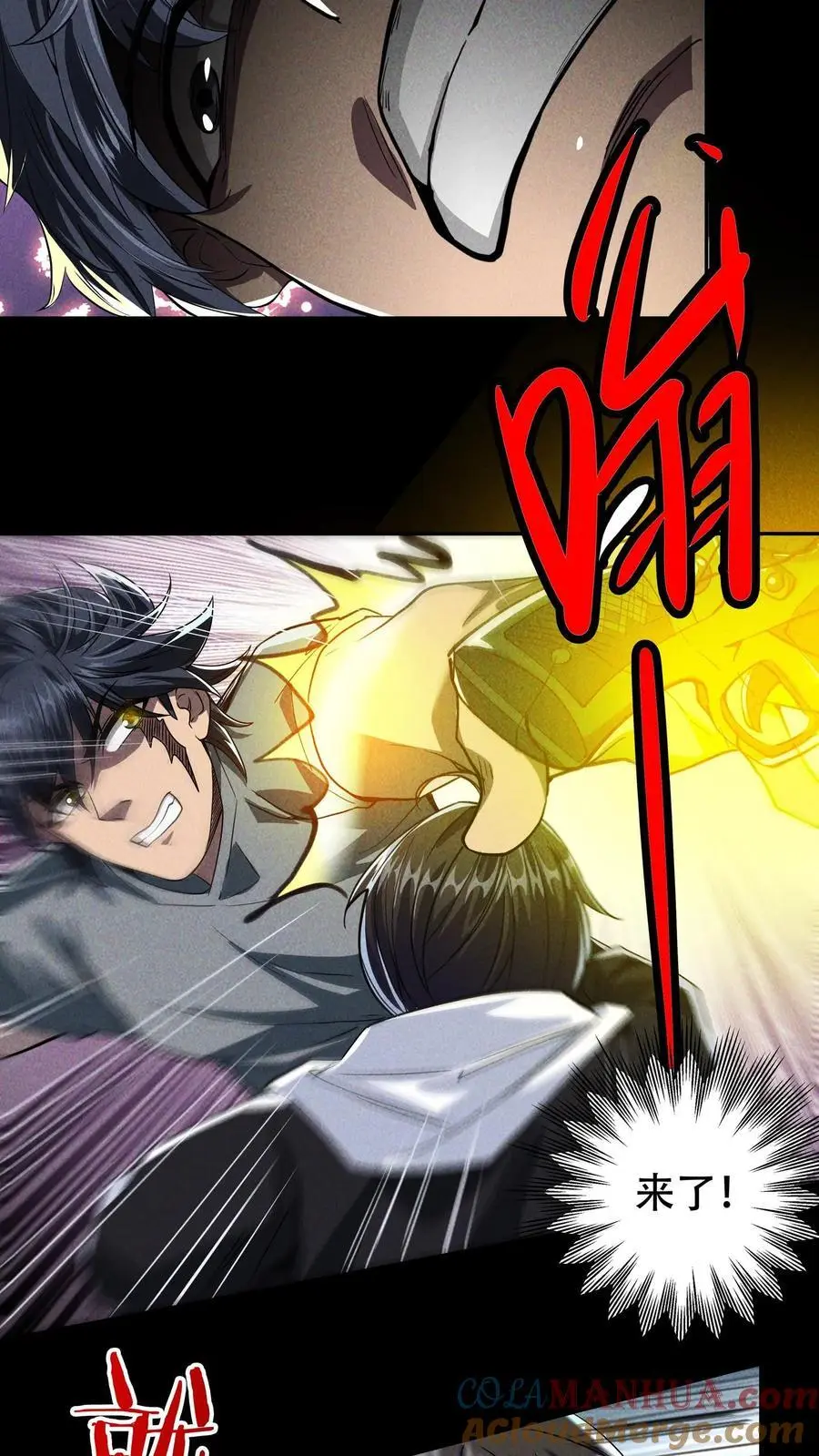 第12话 死斗 第21页