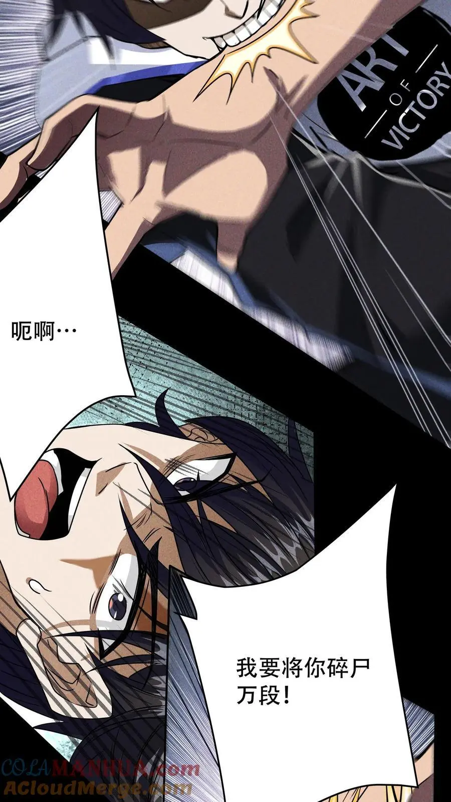 第12话 死斗 第23页