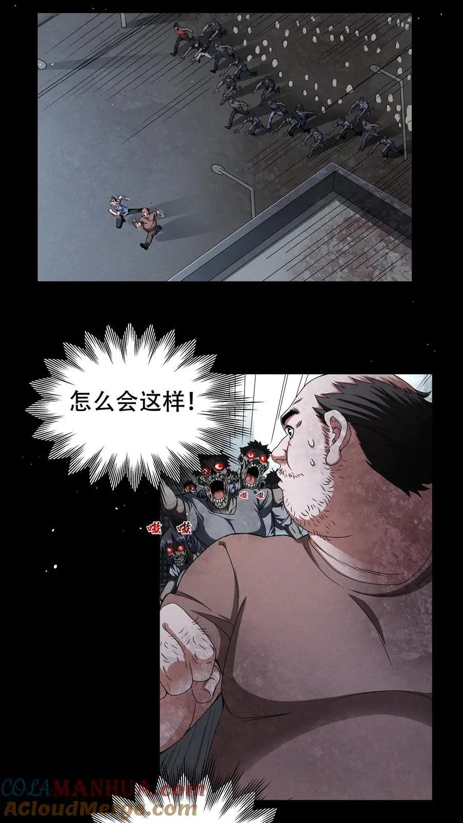 第11话 暗杀 第3页