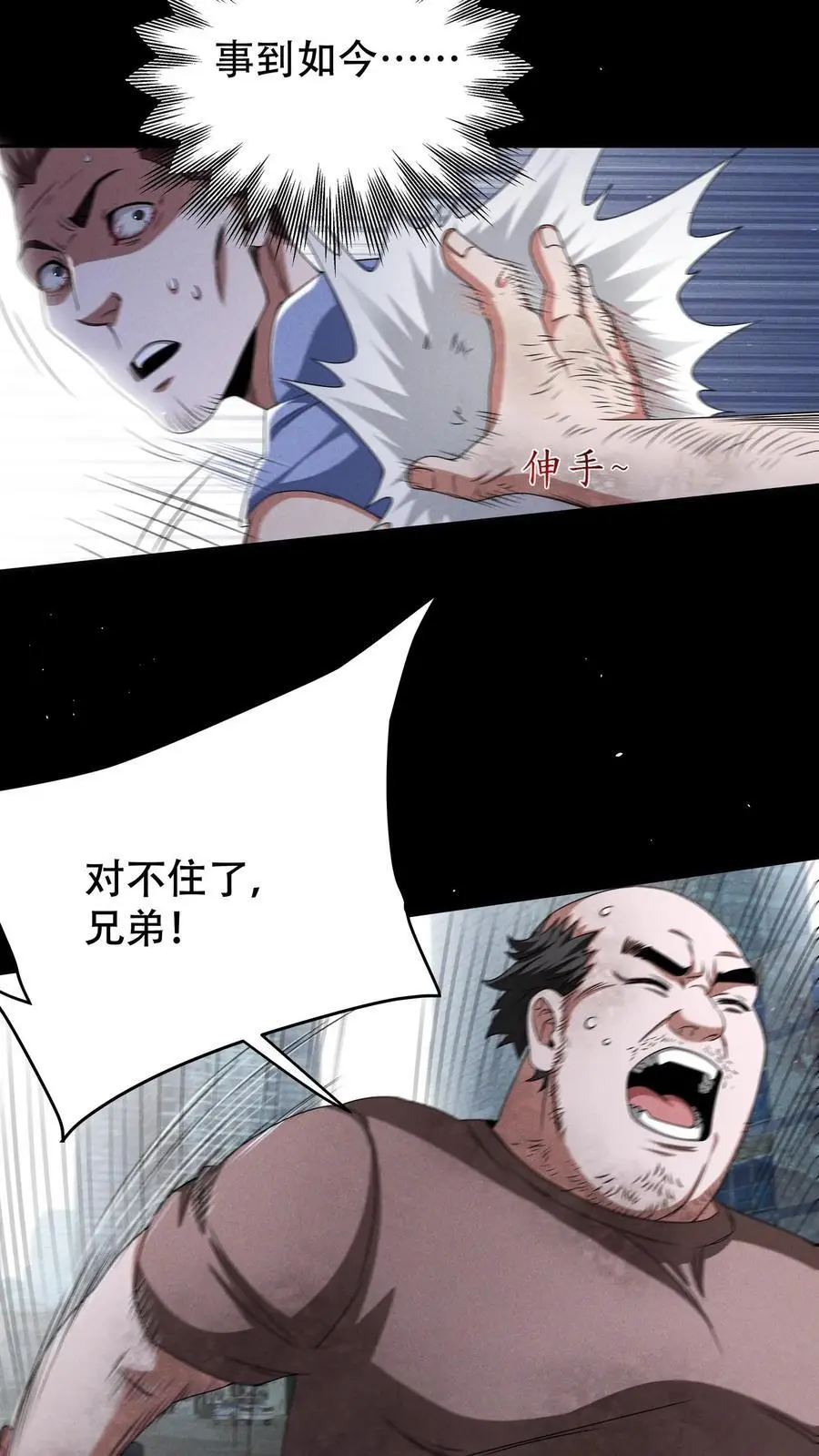 第11话 暗杀 第4页