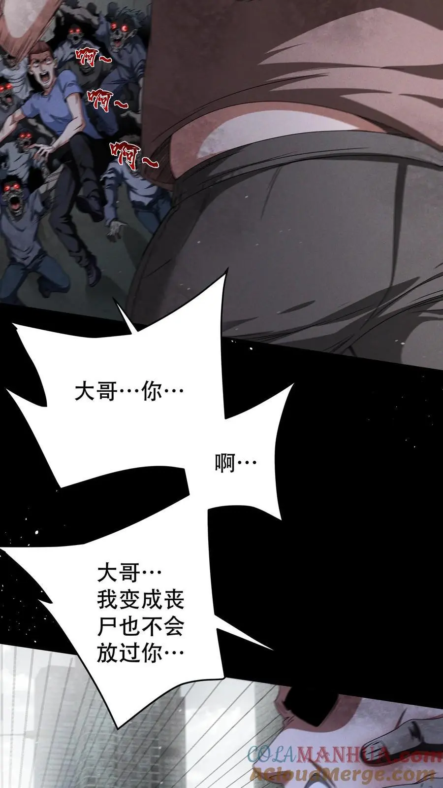 第11话 暗杀 第5页