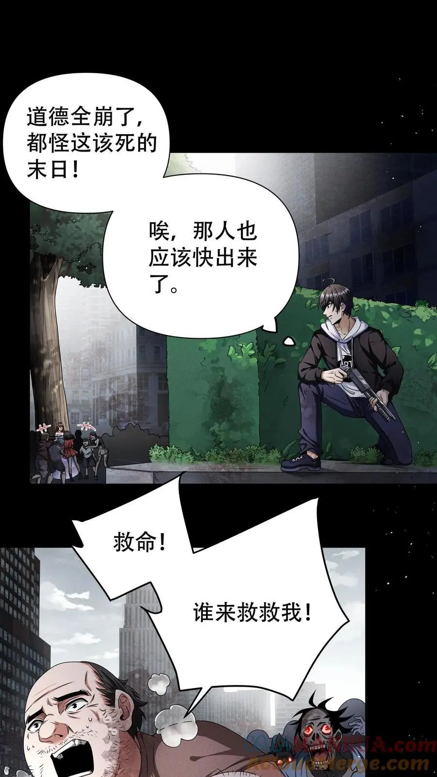 第11话 暗杀 第7页