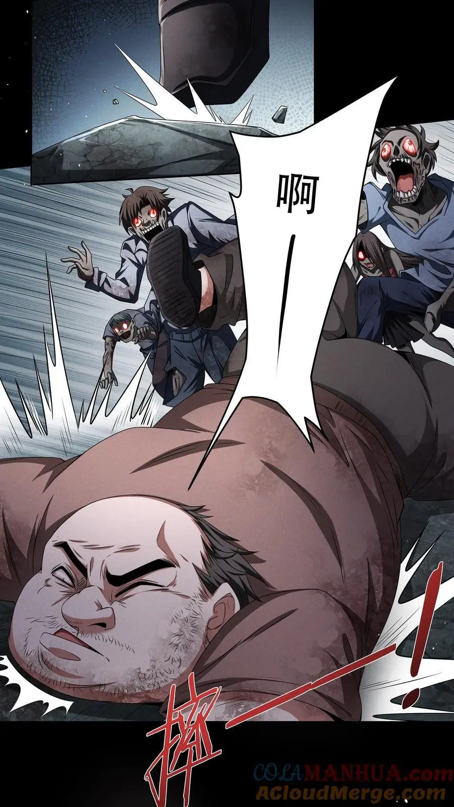第11话 暗杀 第9页