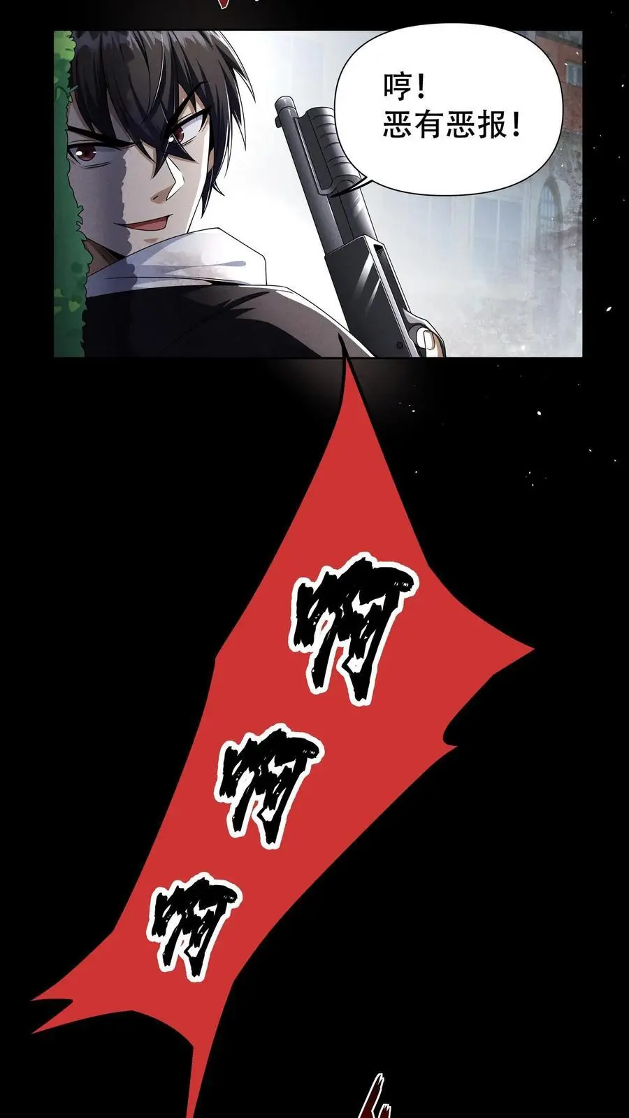 第11话 暗杀 第10页