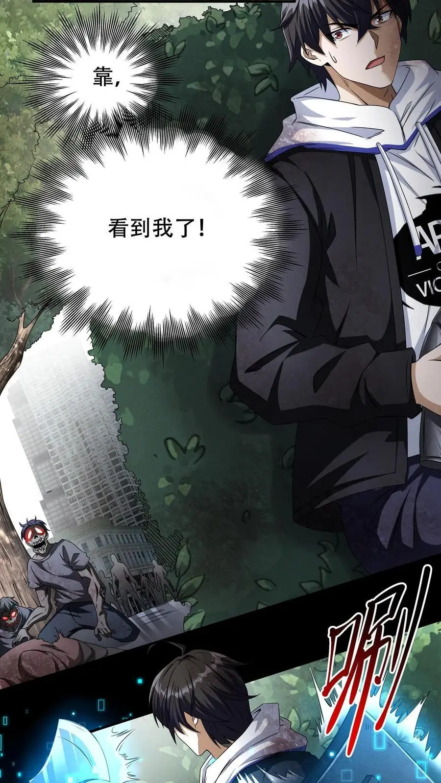 第11话 暗杀 第12页