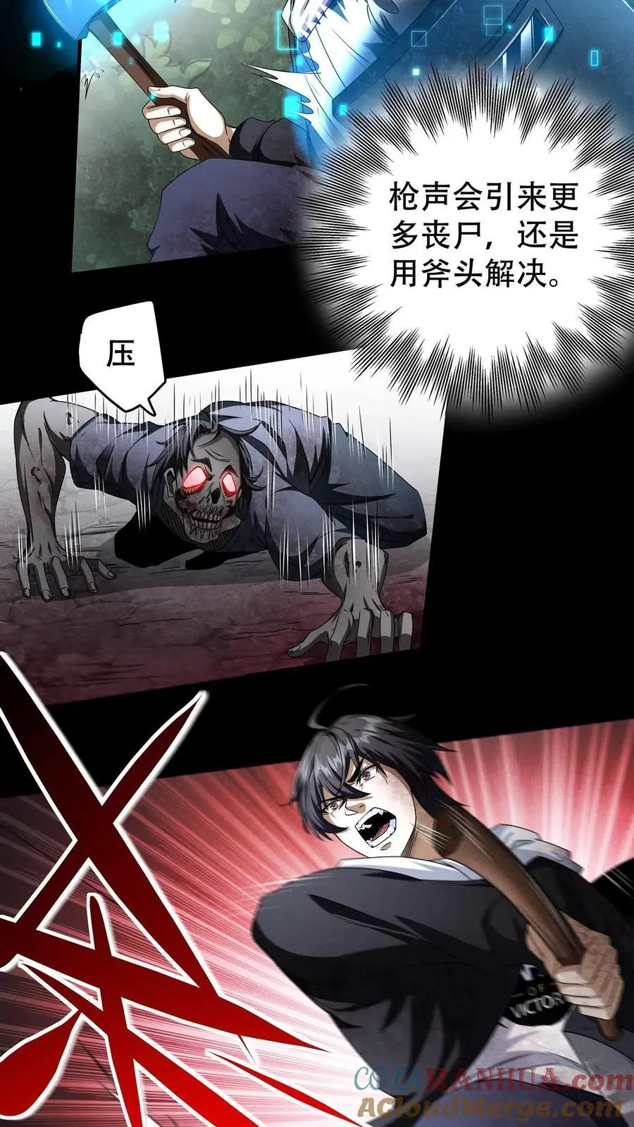 第11话 暗杀 第13页