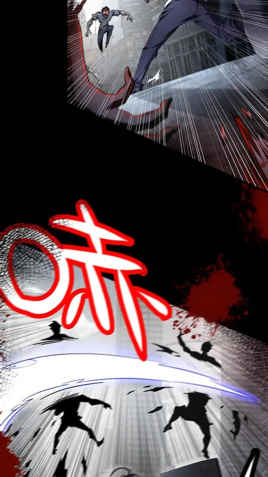 第11话 暗杀 第16页