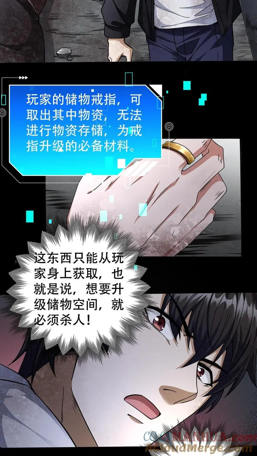 第11话 暗杀 第19页