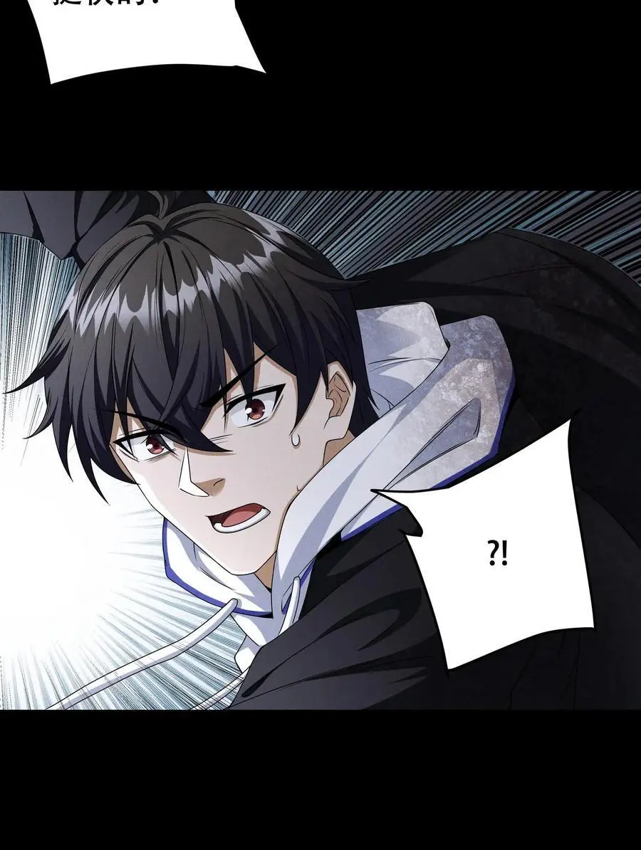 第11话 暗杀 第22页
