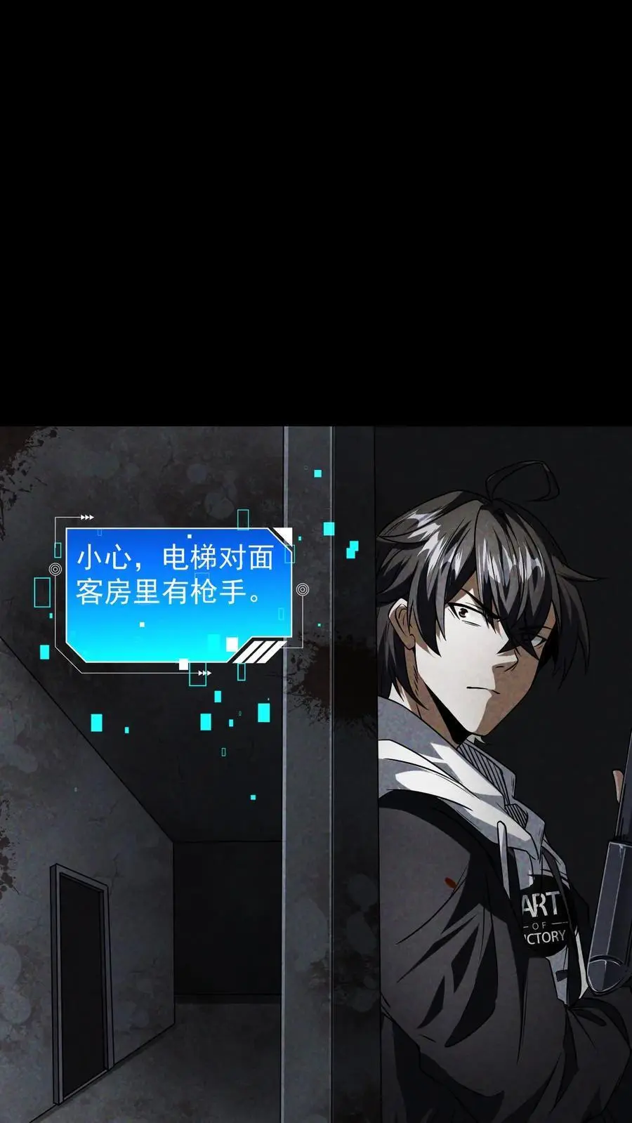 第10话 他行我也行 第2页