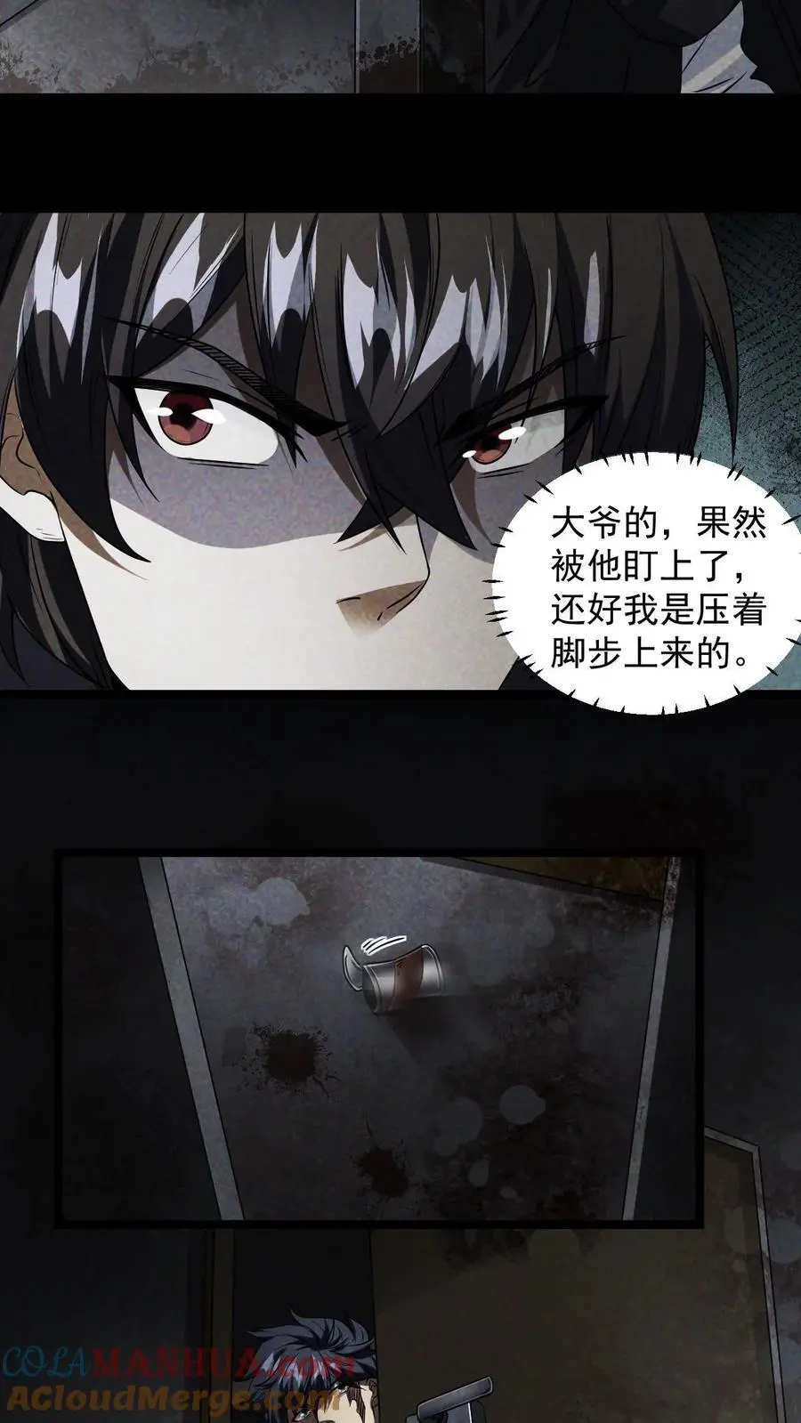 第10话 他行我也行 第3页