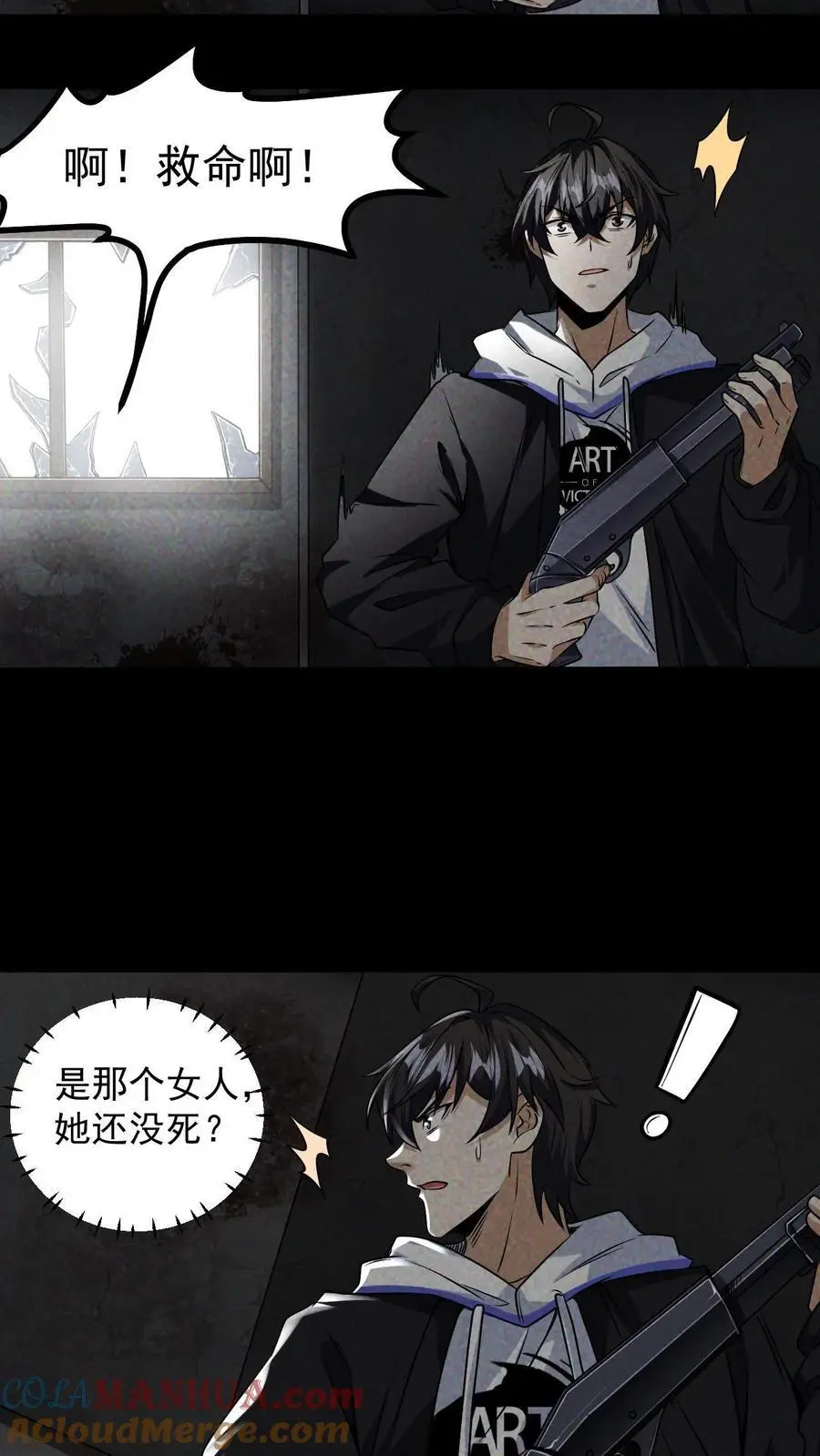 第10话 他行我也行 第5页