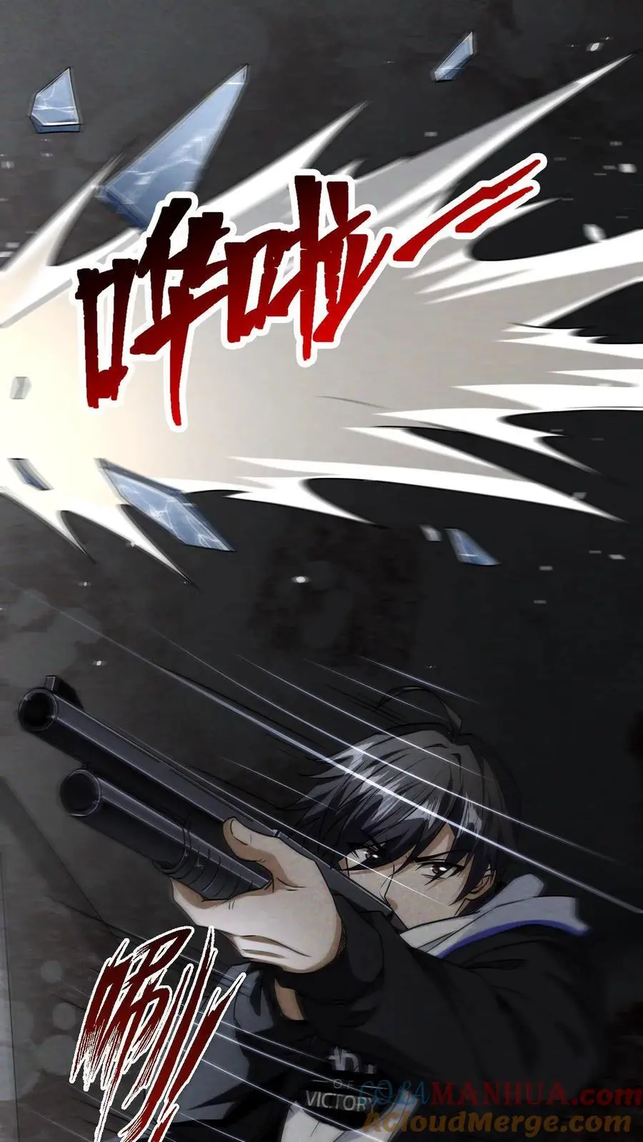 第10话 他行我也行 第7页